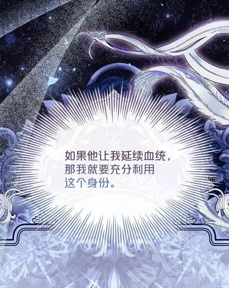 68.预知的未来 第94页