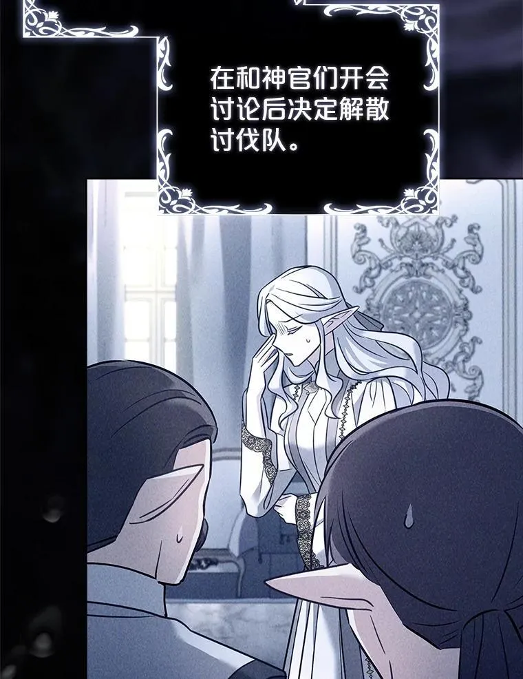 68.预知的未来 第101页