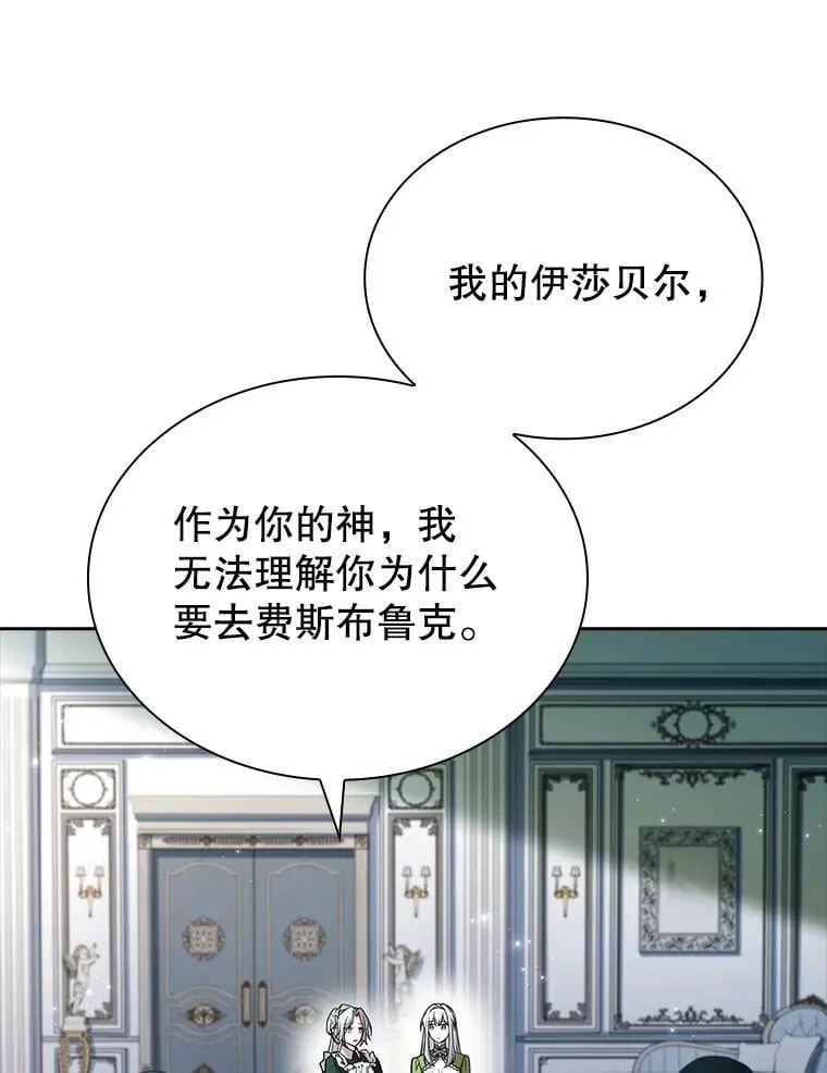 68.预知的未来 第105页