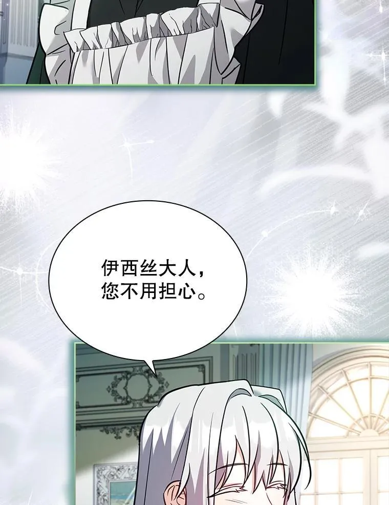 68.预知的未来 第108页