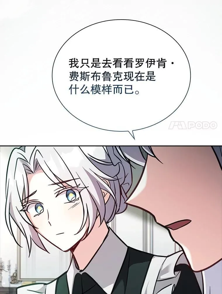 68.预知的未来 第110页