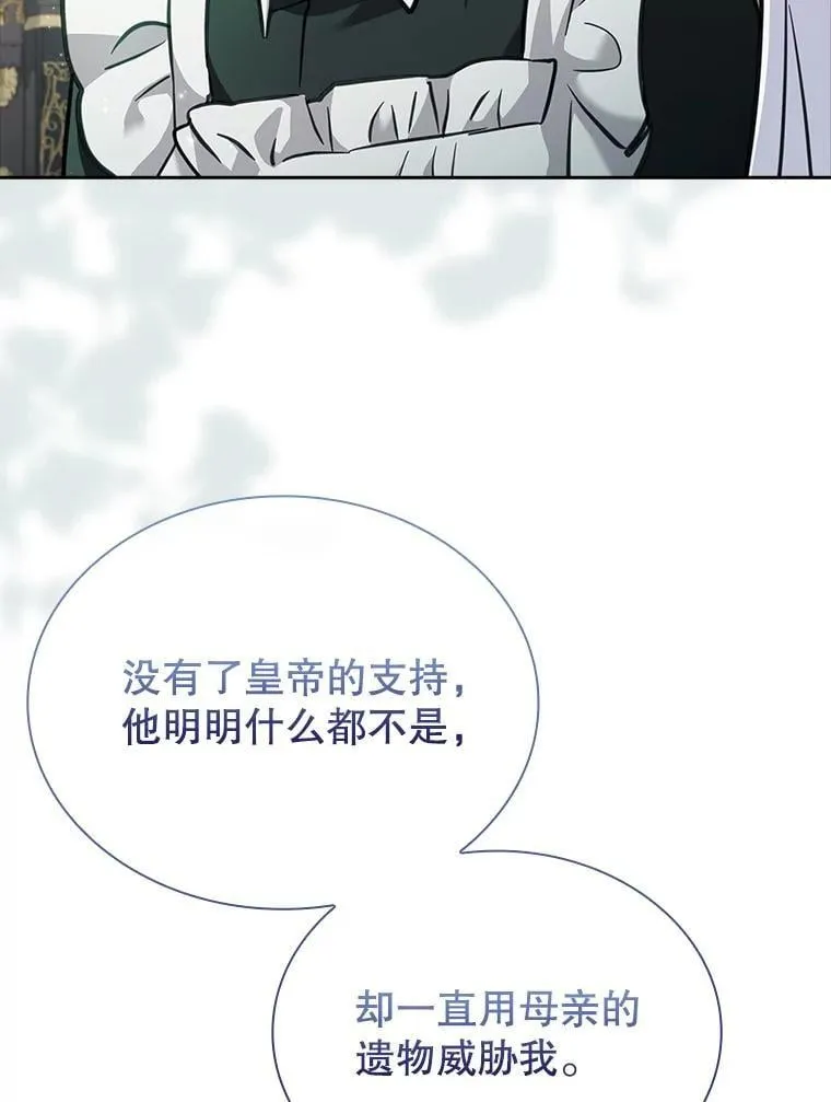 68.预知的未来 第111页