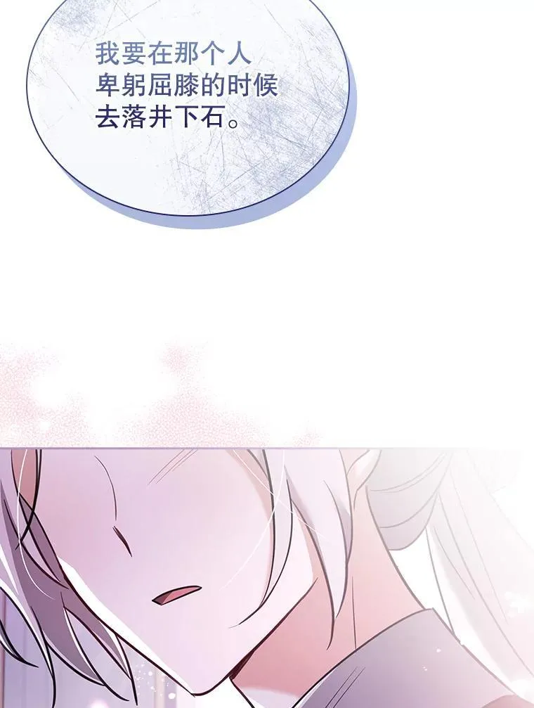 68.预知的未来 第115页