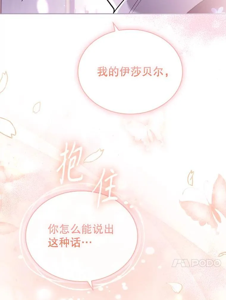 68.预知的未来 第116页