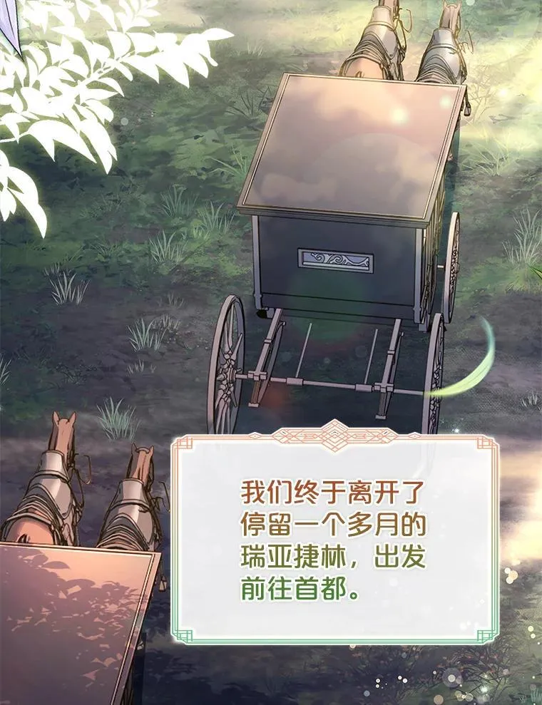 69.启程离开 第4页