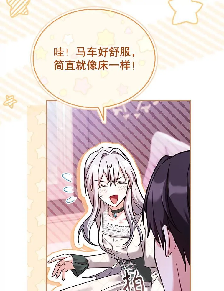 69.启程离开 第12页