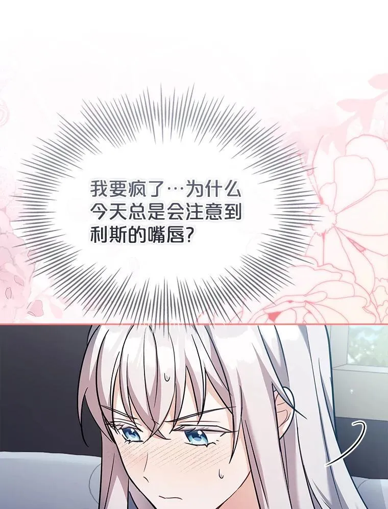 69.启程离开 第15页