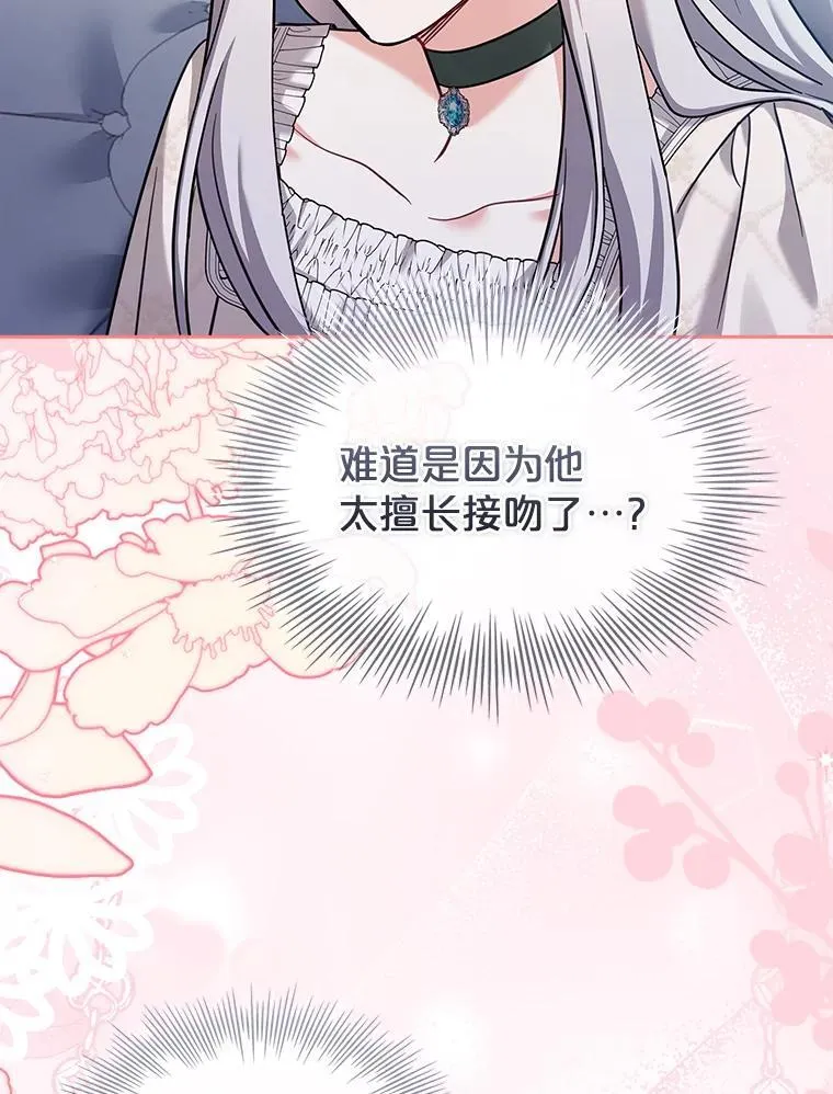69.启程离开 第16页