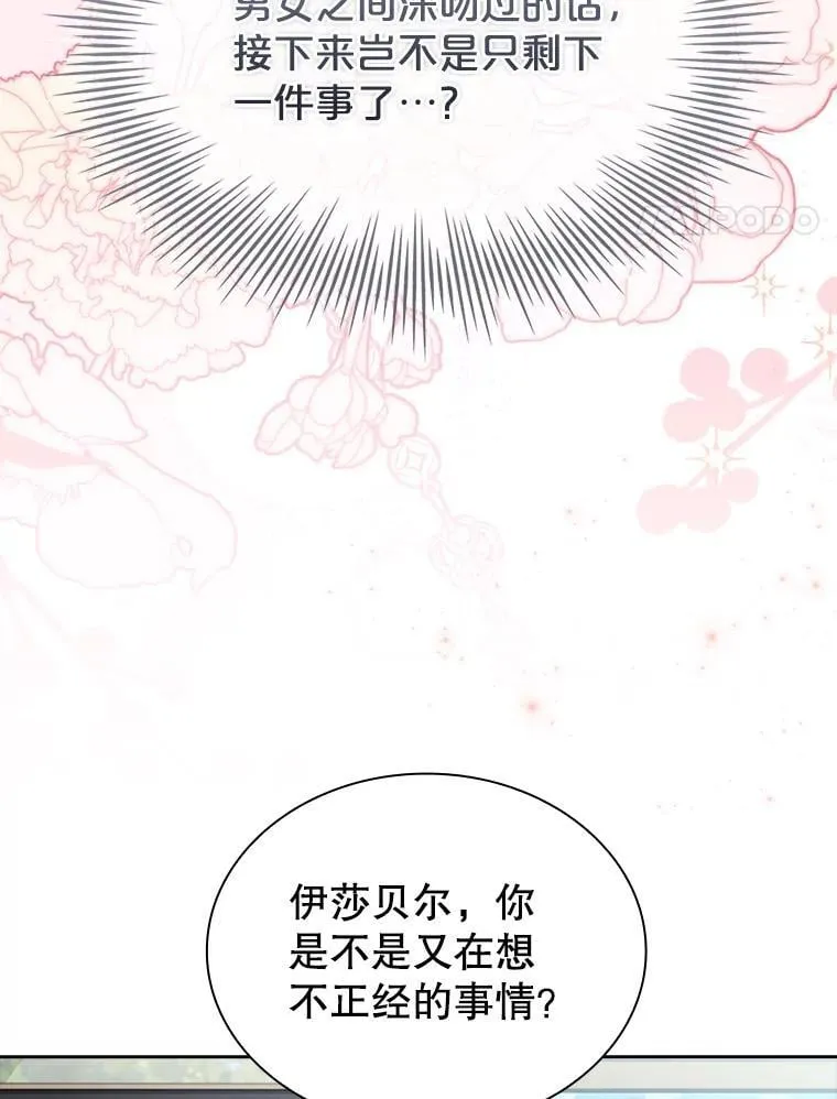 69.启程离开 第18页