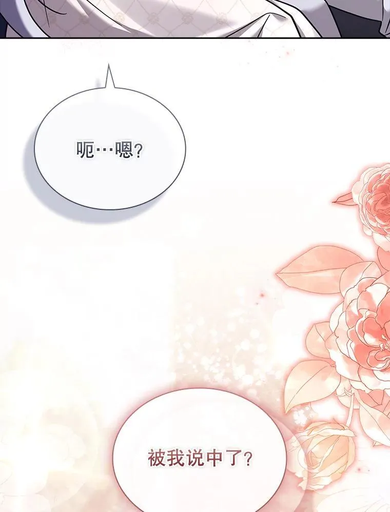 69.启程离开 第20页