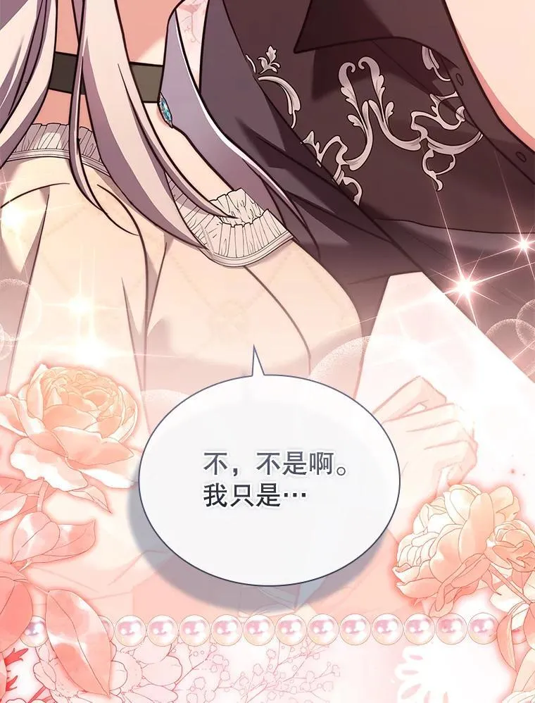 69.启程离开 第22页