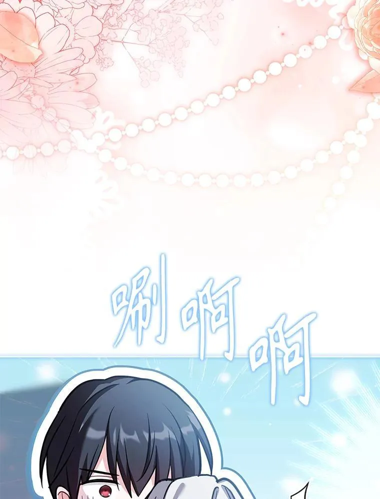 69.启程离开 第23页