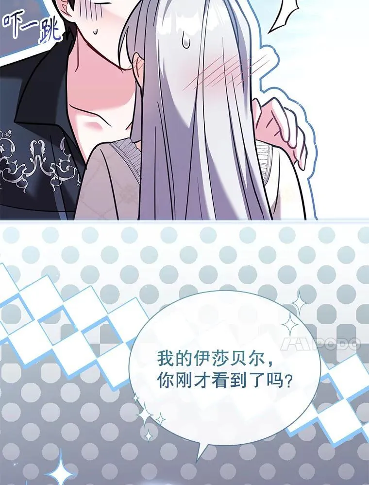 69.启程离开 第24页