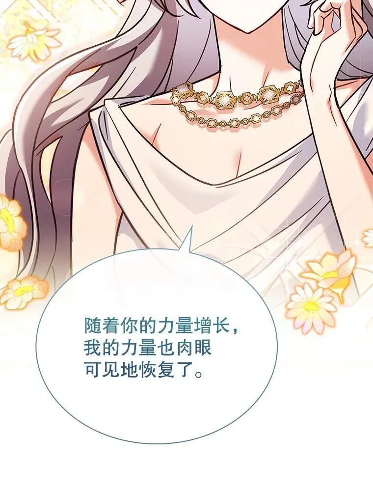69.启程离开 第26页