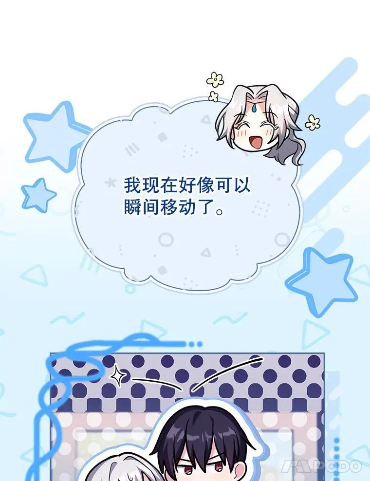 69.启程离开 第27页