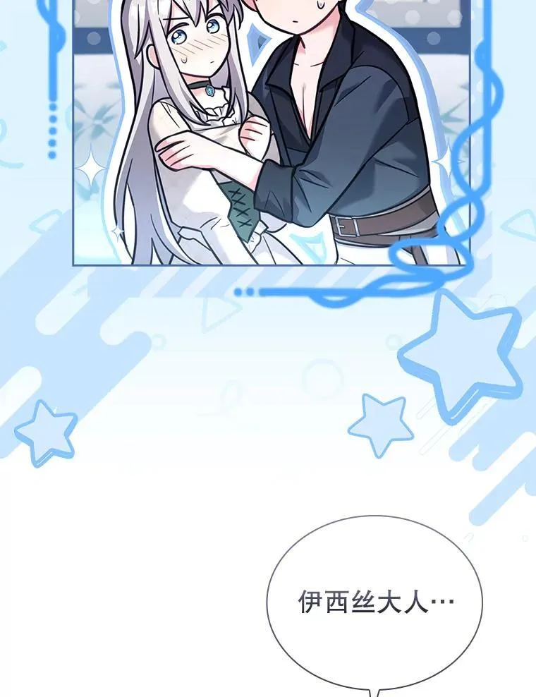 69.启程离开 第28页