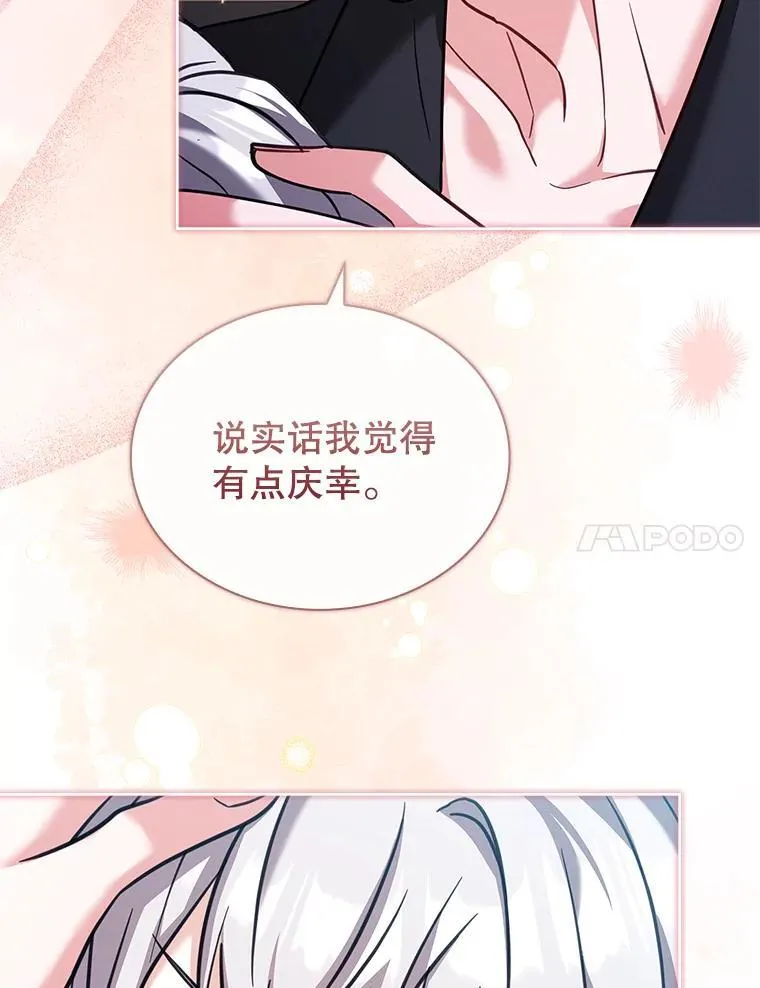 69.启程离开 第34页
