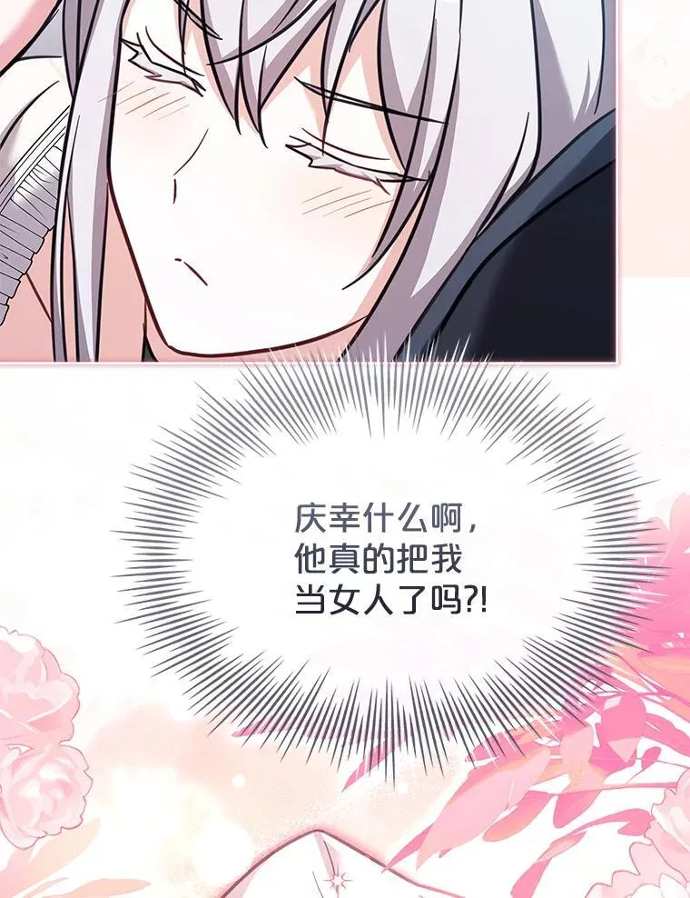 69.启程离开 第35页