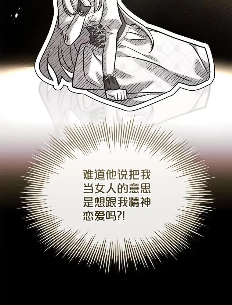 69.启程离开 第38页