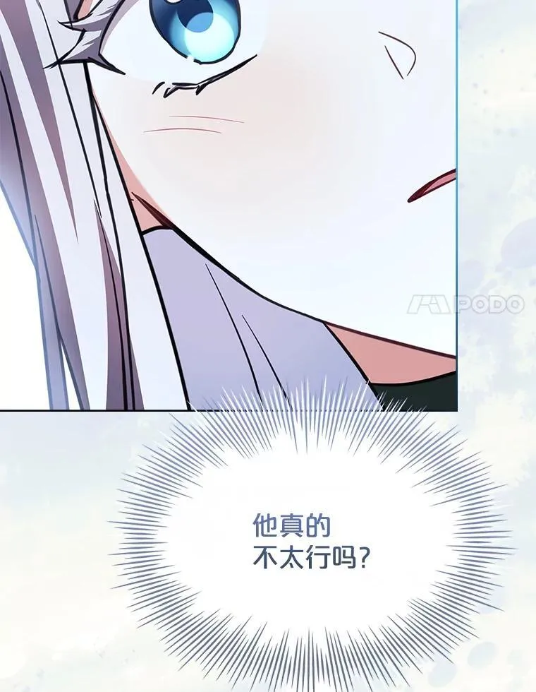 69.启程离开 第44页