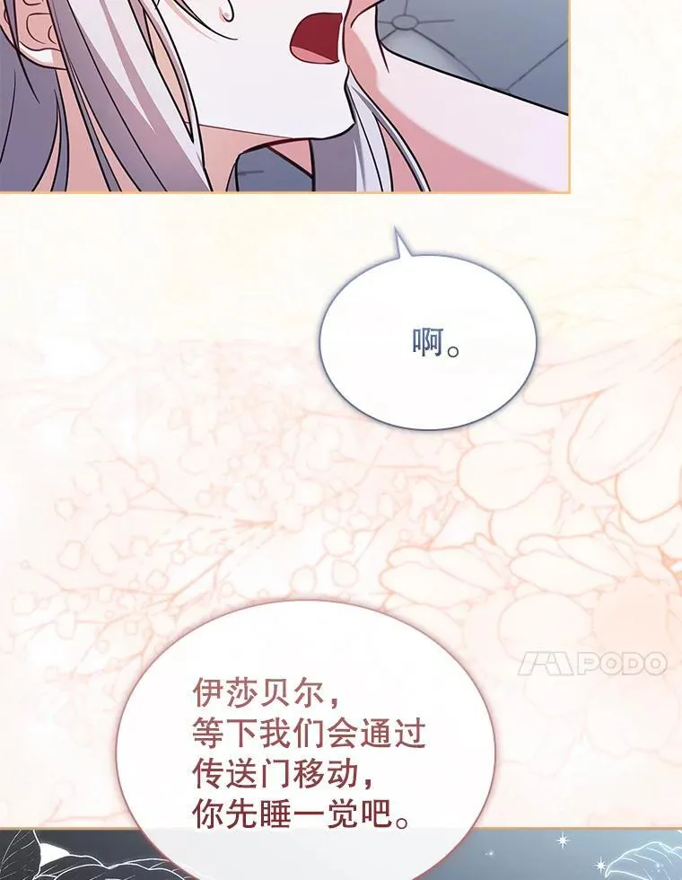 69.启程离开 第47页