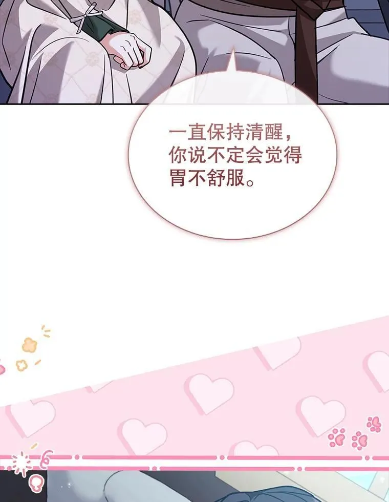 69.启程离开 第49页