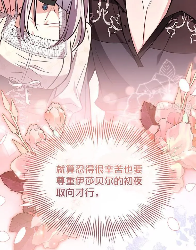 69.启程离开 第54页