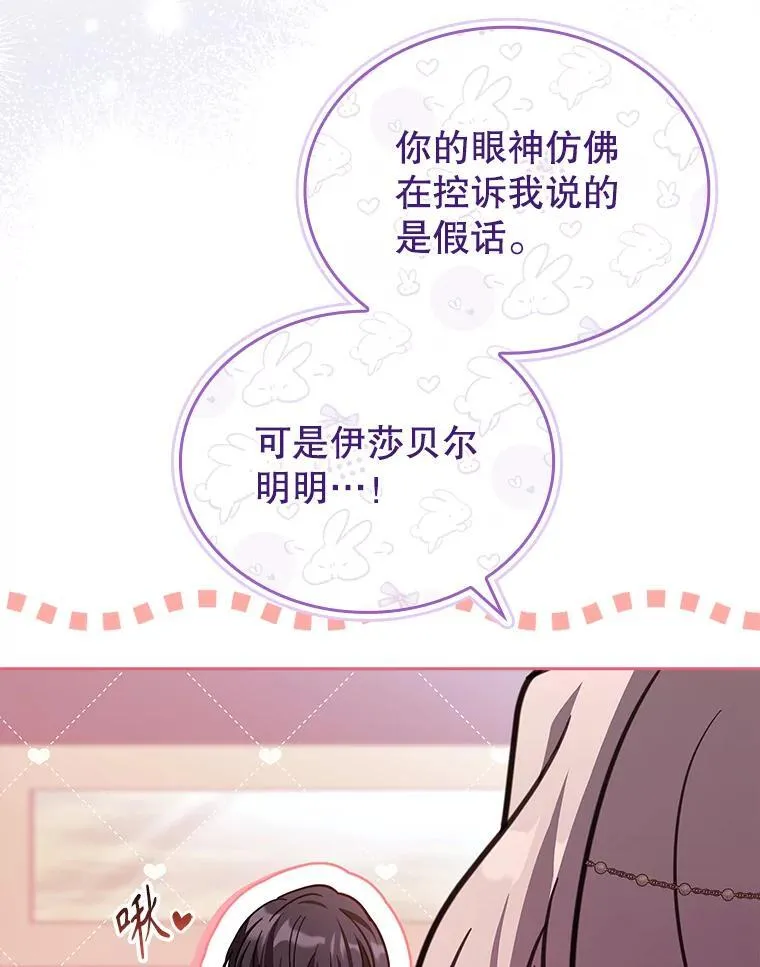 69.启程离开 第62页