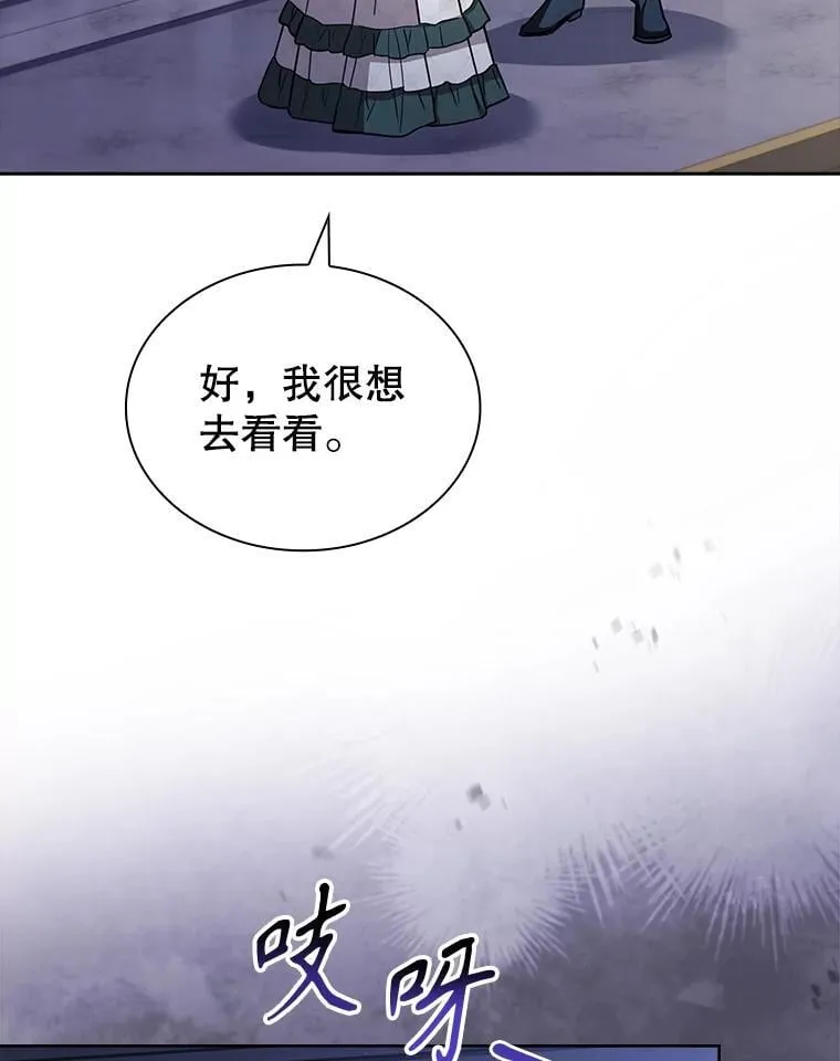 69.启程离开 第79页