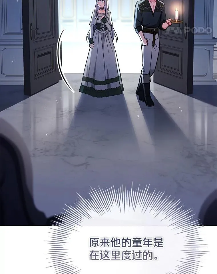69.启程离开 第84页