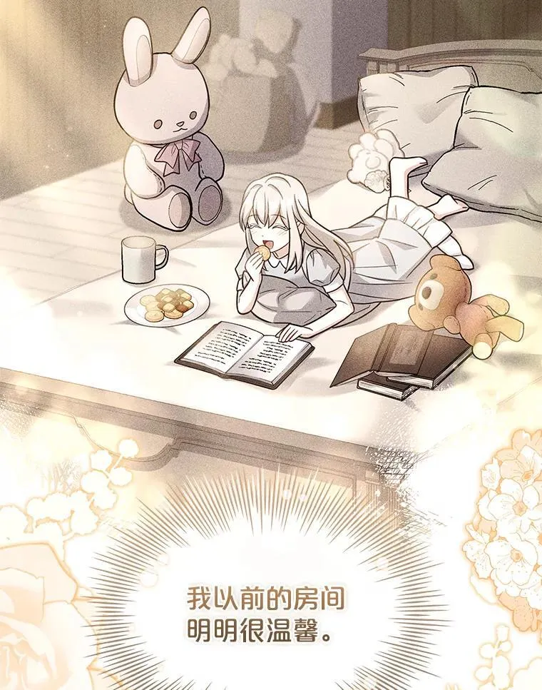 69.启程离开 第88页