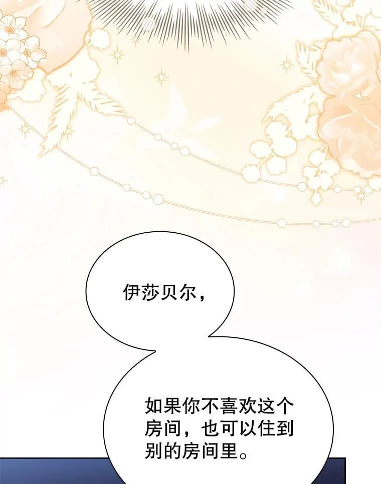 69.启程离开 第89页