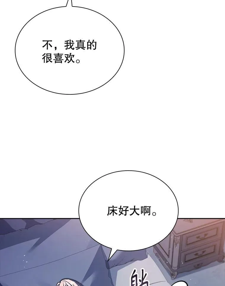 69.启程离开 第91页
