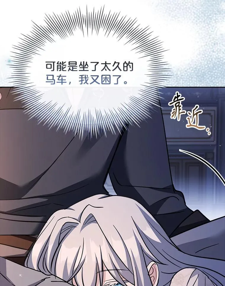 69.启程离开 第93页
