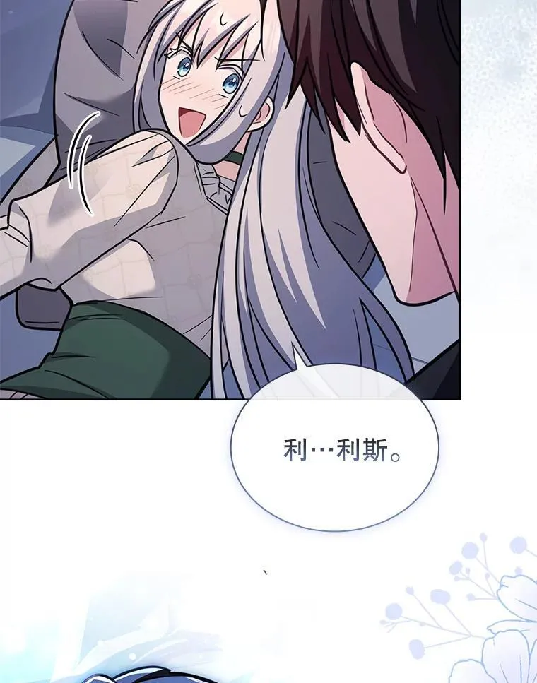 69.启程离开 第95页