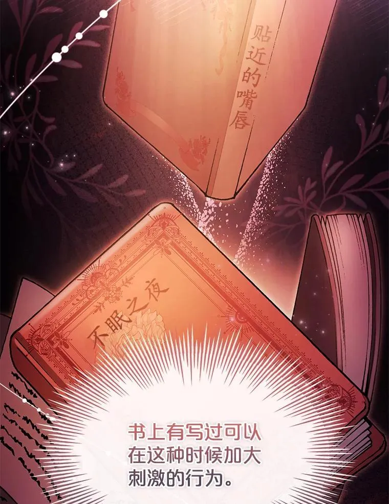 69.启程离开 第109页