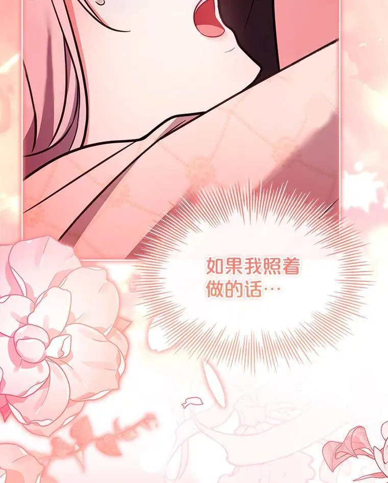 69.启程离开 第112页