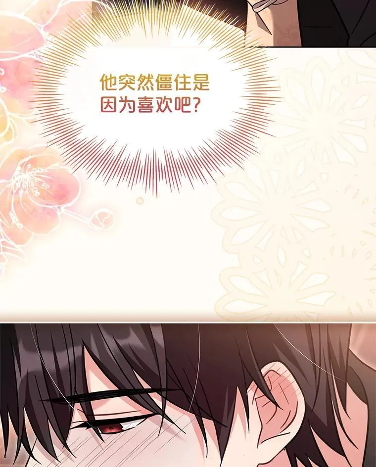 70.感受幸福 第6页