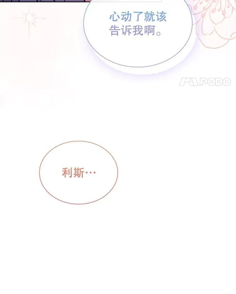 70.感受幸福 第11页