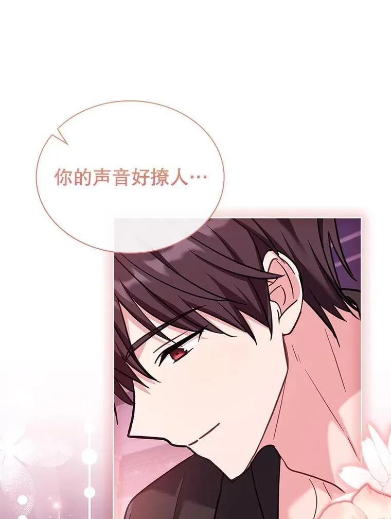 70.感受幸福 第12页