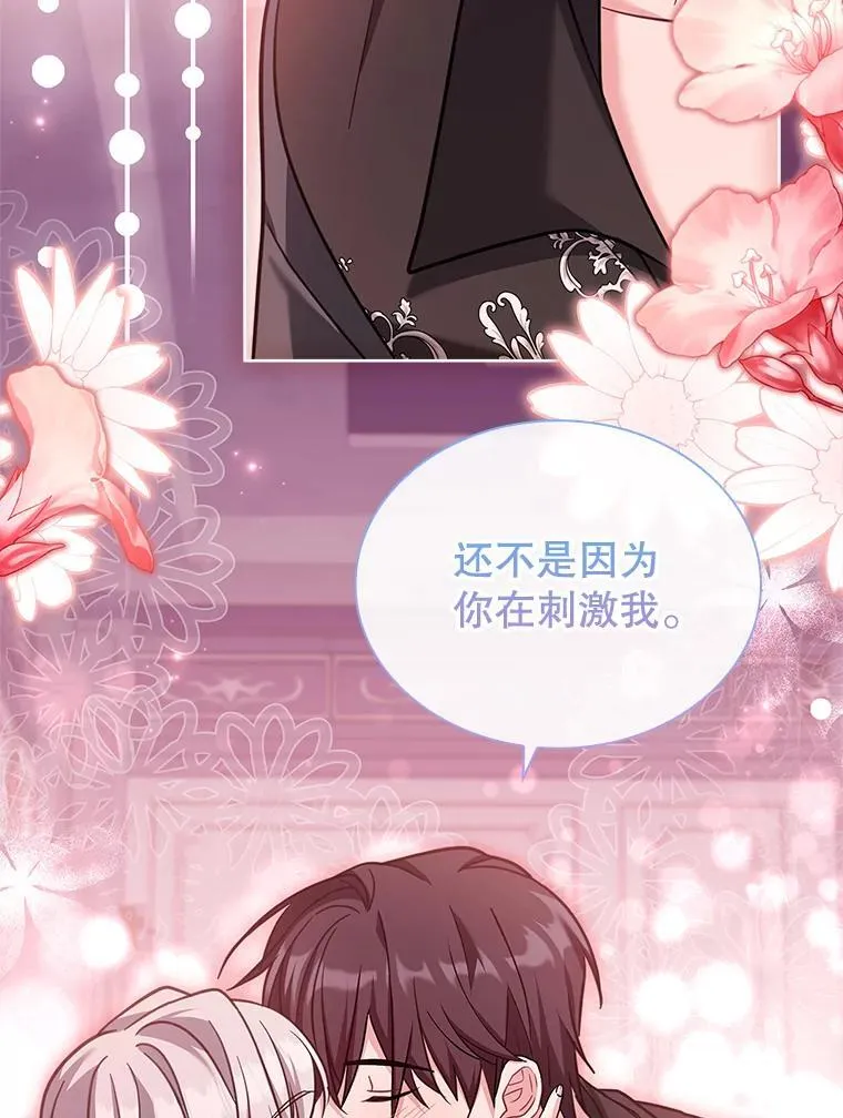 70.感受幸福 第13页