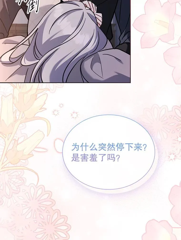 70.感受幸福 第16页