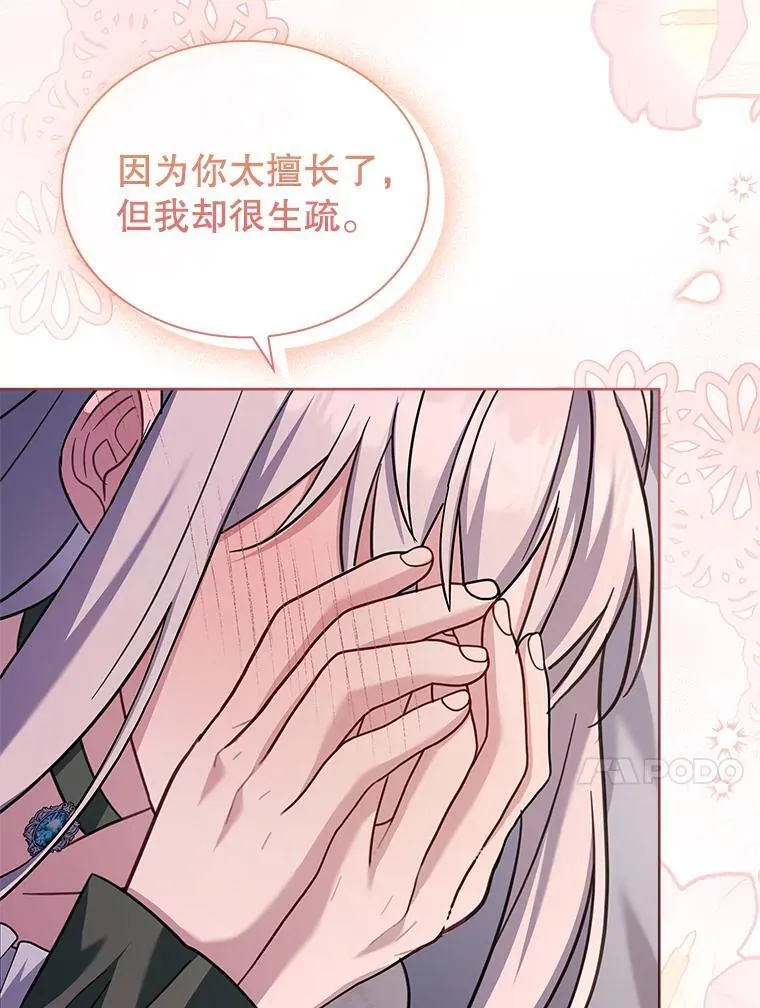 70.感受幸福 第17页