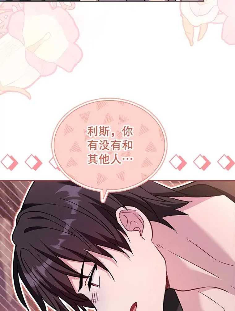70.感受幸福 第18页