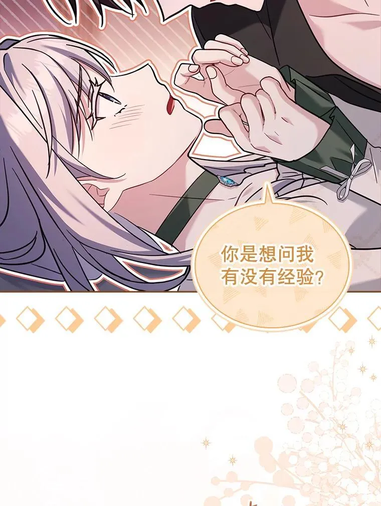 70.感受幸福 第19页