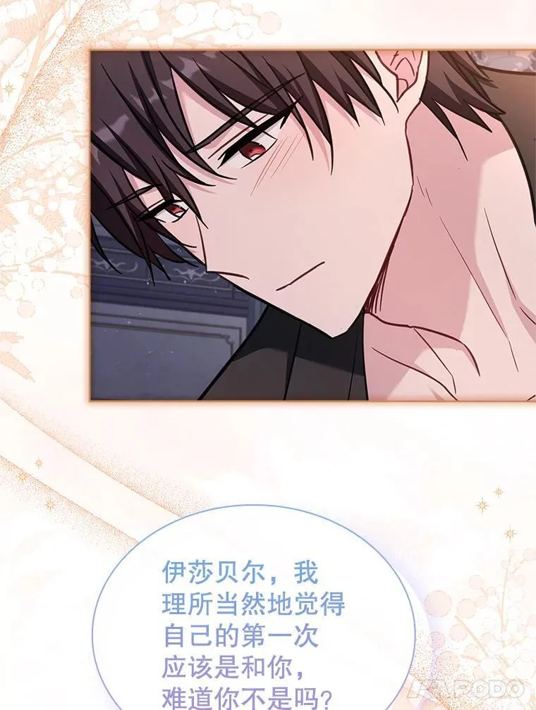 70.感受幸福 第21页