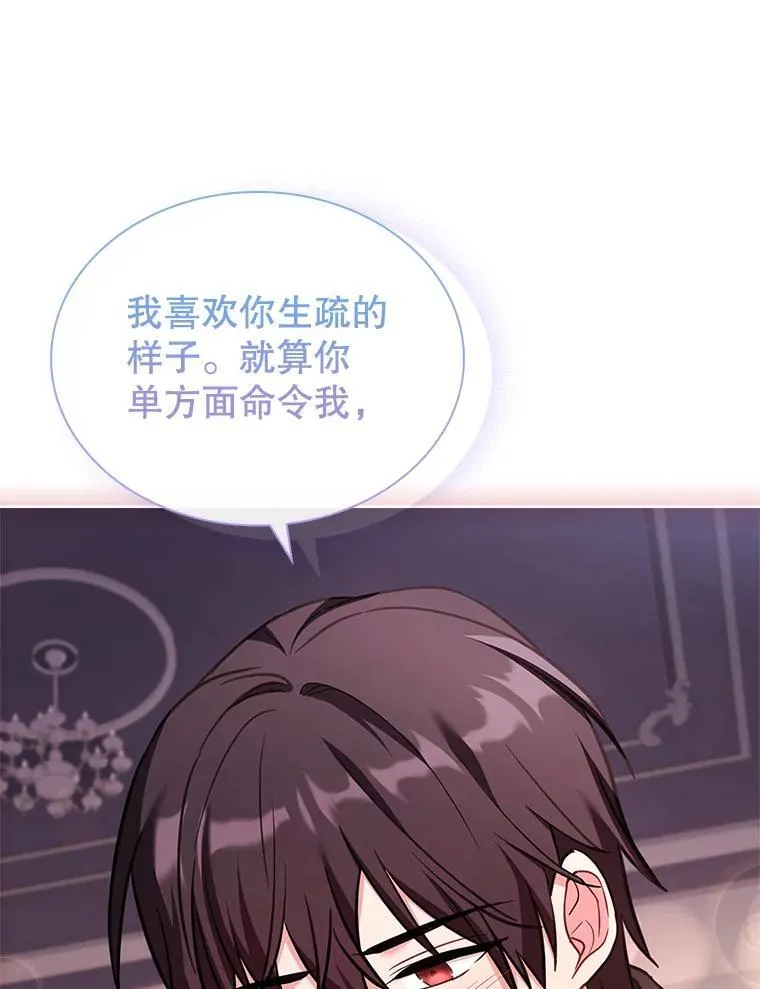 70.感受幸福 第23页