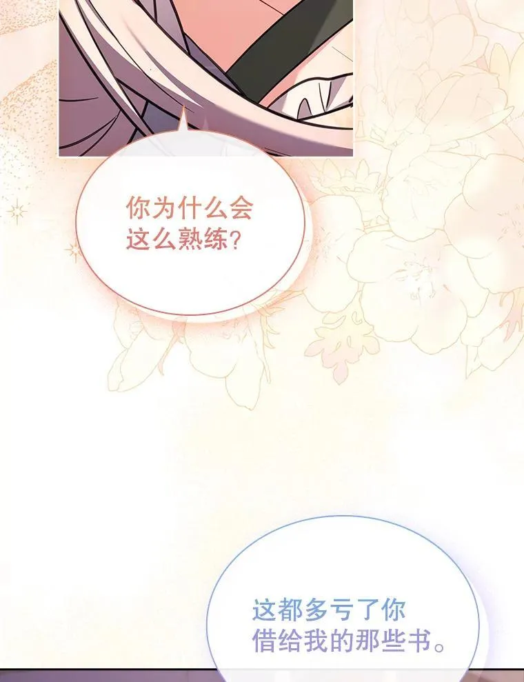 70.感受幸福 第28页