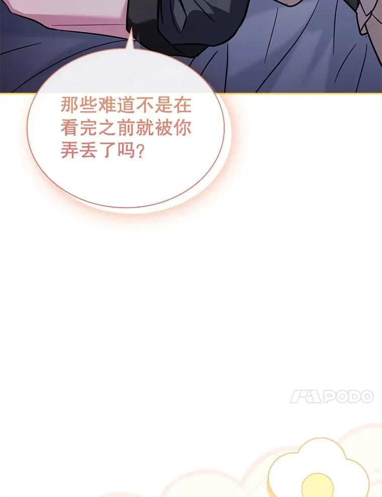 70.感受幸福 第30页