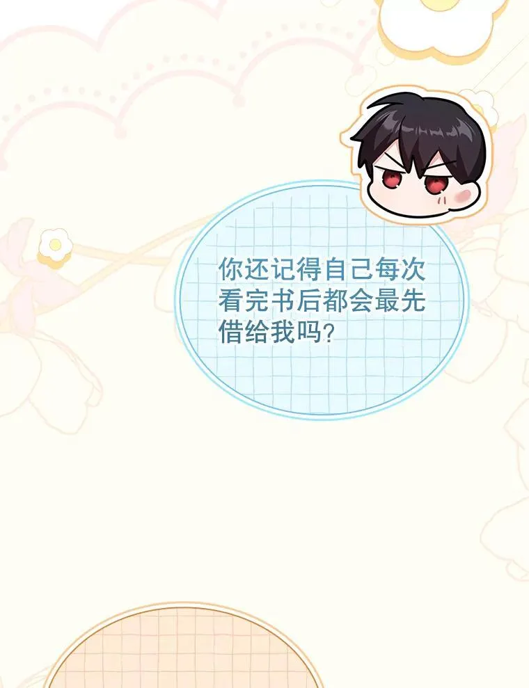 70.感受幸福 第31页